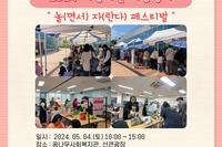 [꿈나무사회복지관]2024 어린이날 기념행사 "놀(면서) 자(란다) 페스티벌"