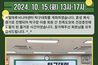 [서빛마루시니어센터]2024년 탁구대회 개최
