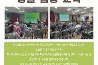 [보성군노인복지관] 어르신 생활 금융 교육