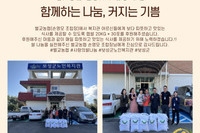 [보성군노인복지관] 사랑의 쌀 나눔
