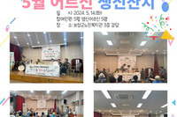 5월 어르신 생신잔치