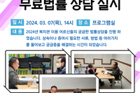 무료법률상담