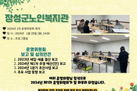 [장성군노인복지관] 제1차 운영위원회