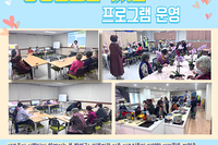[장성군노인복지관] 2025년 복지관 프로그램 운영