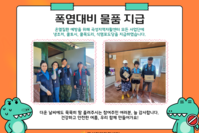 [곡성지역자활센터] 폭염대비 물품 지급