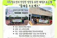 [꿈나무사회복지관]광주사회복지공동모금회 복권기금사업 "꿈채움 프로젝트"