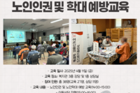 [보성군노인복지관] 노인인권 및 학대 예방 교육