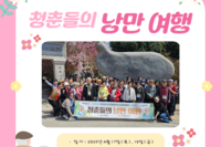 [보성군노인복지관] 청춘들의 낭만 여행(사회참여 - 문화활동)