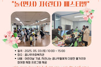 [꿈나무사회복지관] 2025 어린이날 기념행사 "놀(면서) 자(란다) 페스티벌"