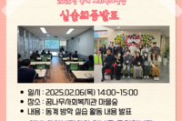 [꿈나무사회복지관]2025년 동계방학 실습 최종발표