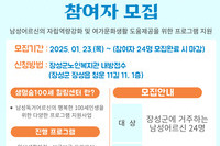 [장성군노인복지관]생명숲 100세 힐링센터 참여자 모집