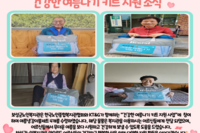 [보성군노인복지관] KT&G와 함께하는 건강한 여름나기 키트 지원