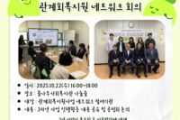 [꿈나무사회복지관]2022년 광주사회복지공동모금회 기획사업 3차년 마을관계회복지원사업 "네트워크 회