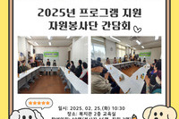 [보성군노인복지관] 프로그램 지원 자원봉사단 간담회