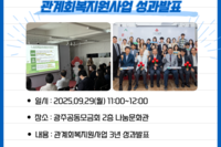 2022년 기획사업 [ESG, 지역사회통합지원사업] 성과발표회