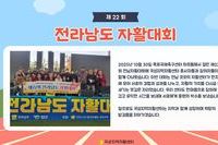 [곡성지역자활센터]제22기 전라남도 자활대회