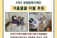[보성군노인복지관] 겨울쿨쿨 이불 후원 소식