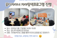 2025년 월드비전 꿈꾸는아이들 꿈디자이너 자아탐색프로그램 진행