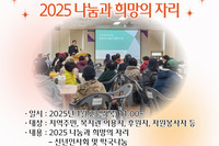 [꿈나무사회복지관]2025 나눔과 희망의 자리-신년인사회 및 떡국나눔, 설맞이 가족민속놀이