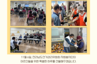 [장성군노인복지관]전라남도선거관리위원회 자원봉사단