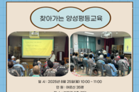 [보성군노인복지관] 양성평등교육