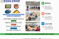 [장성군노인복지관] 2025년 문화예술 교육지원사업 프로그램 운영 시작 