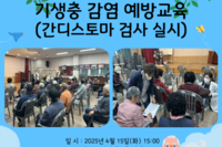 [보성군노인복지관] 감염 예방교육