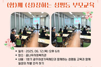 [꿈나무사회복지관] 2025년 (함)께 (성)장하는 성평등 부모교육 1회기