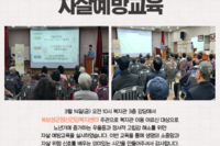 [보성군노인복지관] 자살예방교육
