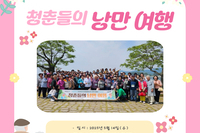 [보성군노인복지관] 노인맞춤돌봄서비스 청춘들의 낭만 여행