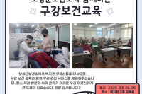 [보성군노인복지관] 보성군보건소 구강보건교육