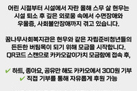 [꿈나무사회복지관] 카카오같이가치 모금함 개설 안내 - 자립준비청년 현우의 '홀로 선 첫번째 여름'