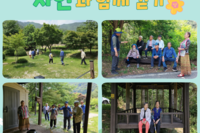 [보성군노인복지관] 자연과 함께 걷기