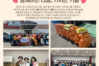 [보성군노인복지관] 사랑의 쌀 나눔