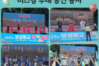 [보성군노인복지관] 축제 공연 봉사