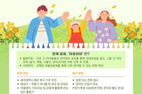 2025년 여성친화마을 조성사업 공동육아 마을엄마 그룹 회원 모집 안내