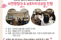 [꿈나무사회복지관] 2025년 월드비전 꿈꾸는아이들 꿈디자이너 비전원정대 4회기 및 보호자자조모임 1회기 진