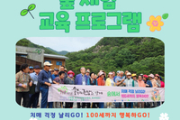 [보성군노인복지관] 곡성 숲 체험 프로그램