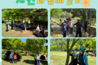 [보성군노인복지관] 자연과 함께 걷기