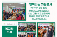 [장성군노인복지관] 행복나눔 자원봉사단 짜장면 봉사