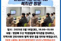 [꿈나무사회복지관] 전남대학교 간호학과 복지관 방문