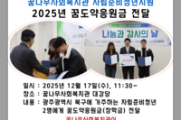 [꿈나무사회복지관] 2025년 자립준비청년 꿈도약응원금 전달