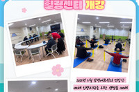 [장성군노인복지관] 생명숲100세 힐링센터 개강