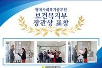[곡성지역자활센터]명예사회복지공무원 표창
