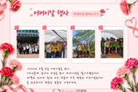 [보성시니어클럽]2026년 보성시니어클럽 어버이날 행사(카네이션 달아드리기)