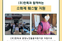 [보성군노인복지관]  소화제 후원 소식