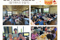 [보성군노인복지관] 딸기 케이크 만들기 체험활동