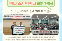 [보성군노인복지관] 아너 소사이어티 1억 기부자 가입식
