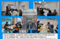 보성시니어클럽 직원 워크숍