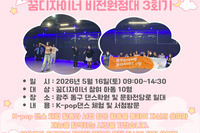 [꿈나무사회복지관] 2026년 월드비전 꿈꾸는아이들 꿈디자이너 사업 비전원정대 3회기